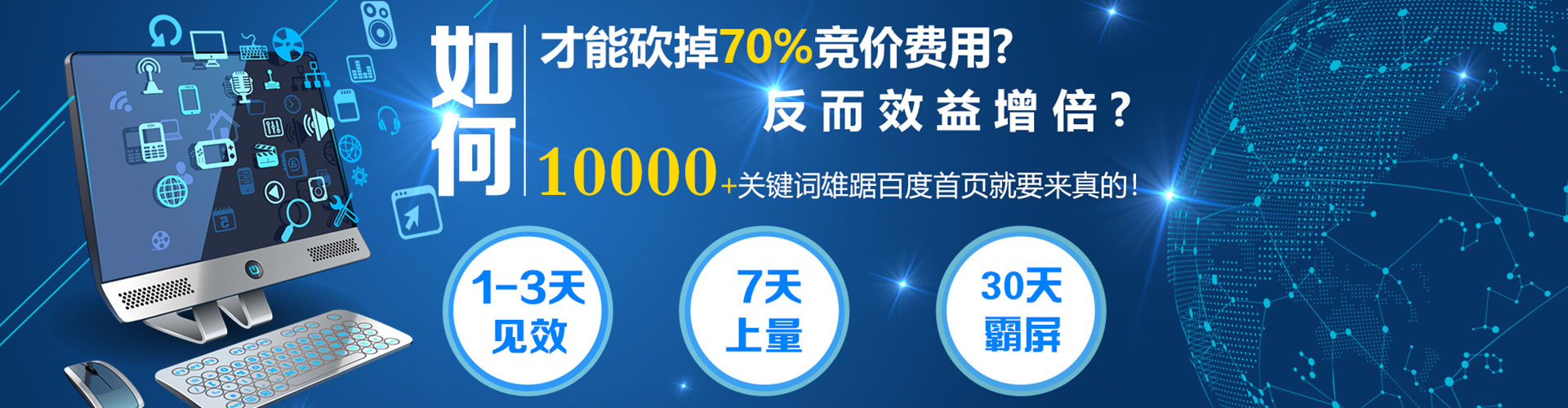 依兰百度竞价赚钱